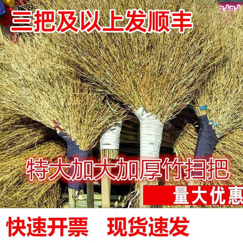 洛滑竹扫把加大加厚环卫户外草地扫把马路农用手工扫帚竹子叶大扫把 【长140厘米 宽60厘米】加大环卫竹扫把