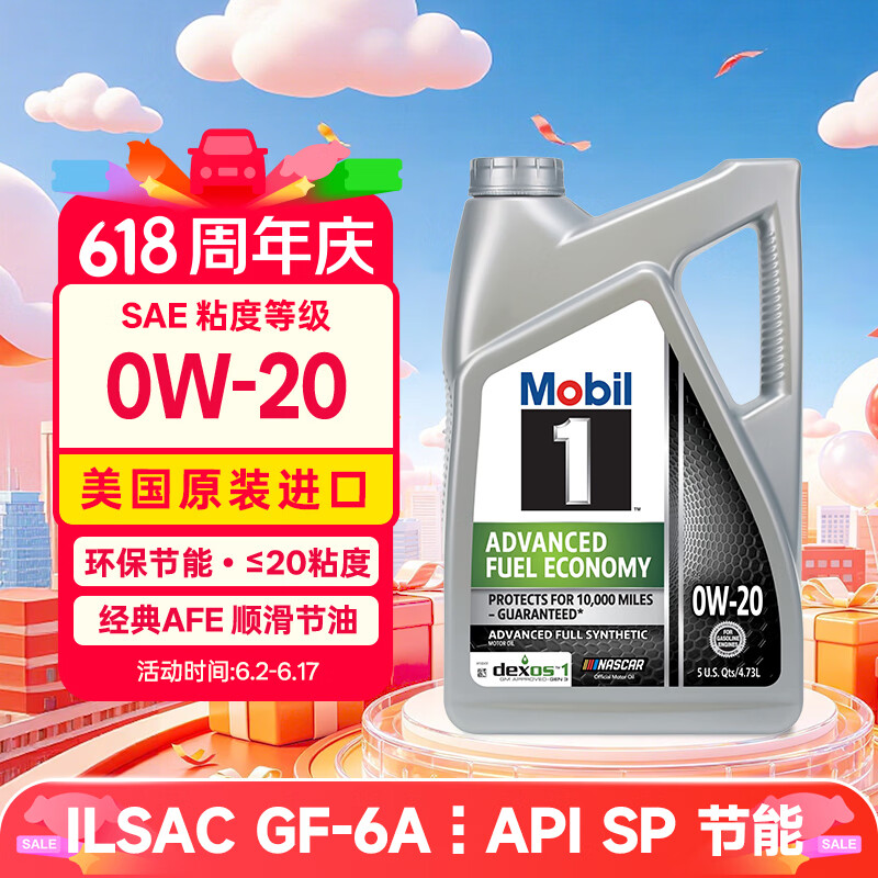 美孚1号全合成机油 经典表现AFE 0W20 混动/dexos1 4.73L 美国原装
