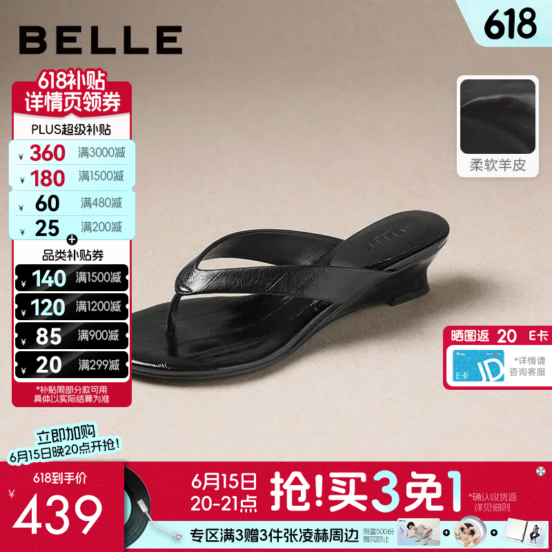 百丽（Belle）夜梦巴黎人造拖鞋女26夏新款商场质感羊皮拖鞋H8040BT6预售 黑色 38 (240mm)