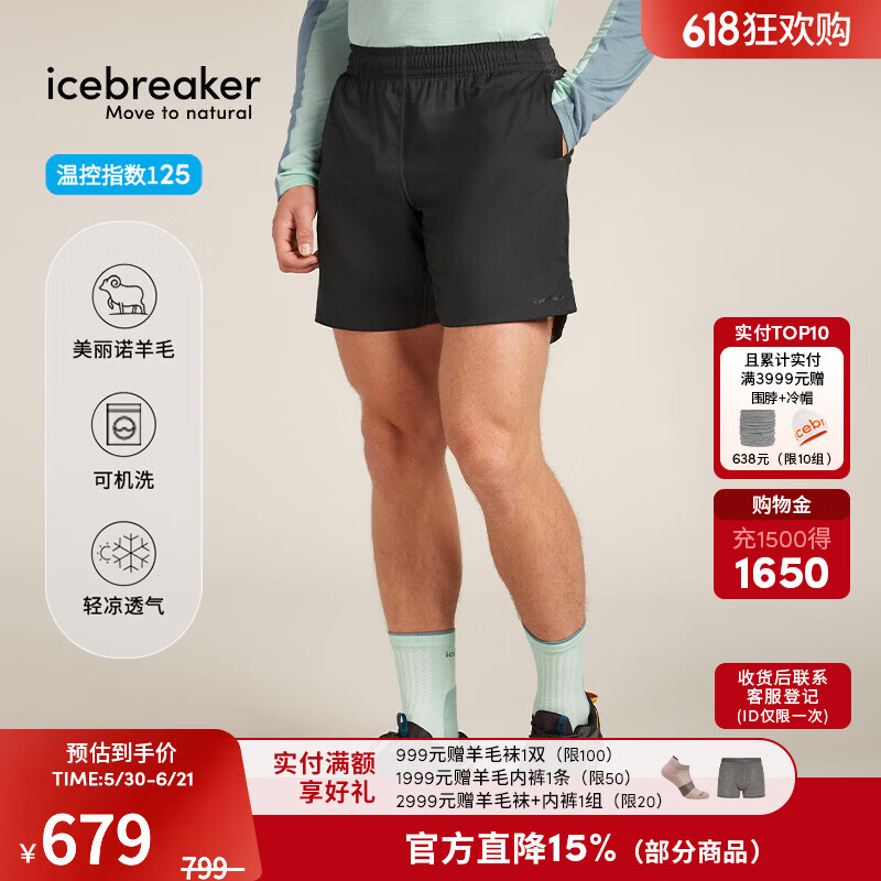 icebreaker可机洗美利奴羊毛男125 Active短裤户外休闲跑步徒步 曜石黑-0A579H0A1 M