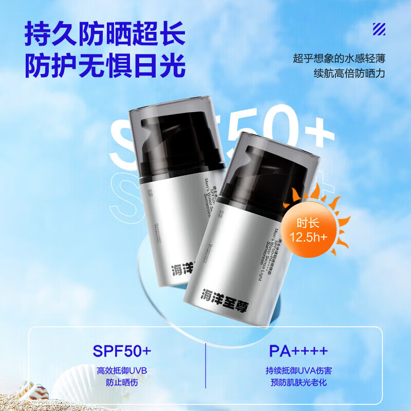 海洋至尊洗发水沐浴露洁面洗面奶欧豪同款持久留香洗护旅行套装官方正品 男士防晒护肤套装