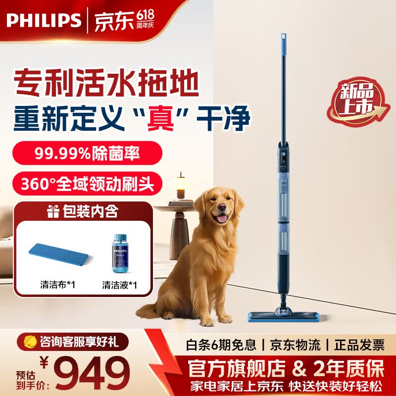 飞利浦（PHILIPS）无线智能洗地机 电动拖把 家用扫地机擦地拖地机 净污分离OneUp洗拖一体神器 【升级款】XV5113/01
