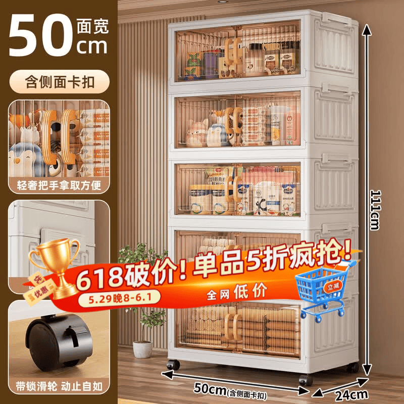 纳份爱纳柜五层储物柜50cm面宽五层 55元 - 86线报