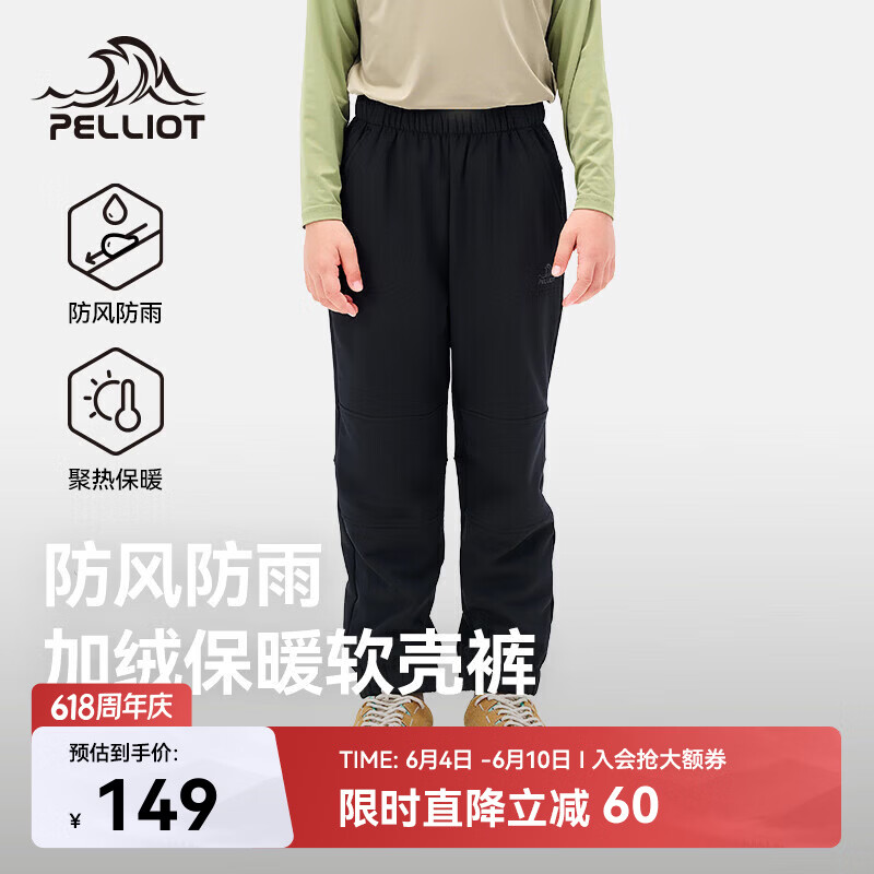 伯希和（Pelliot）儿童软壳裤春秋户外防风防泼水加绒登山运动裤子134307173黑120