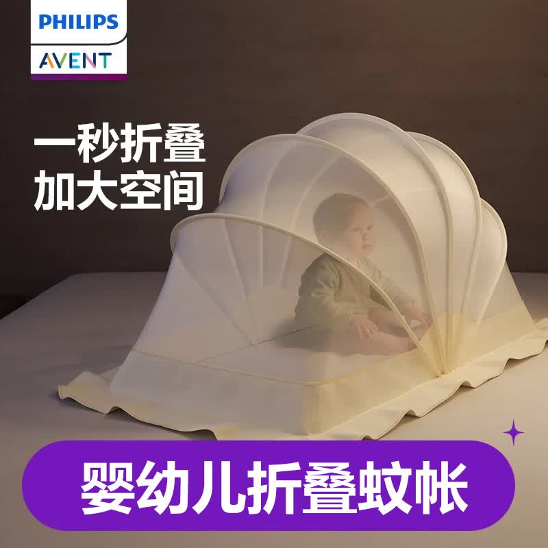 新安怡飞利浦婴儿床蚊帐罩新生儿宝宝全罩式通用可折叠遮光免安装防蚊罩 五幅-加密网眼款蚊帐[大号-约128*65*70cm]