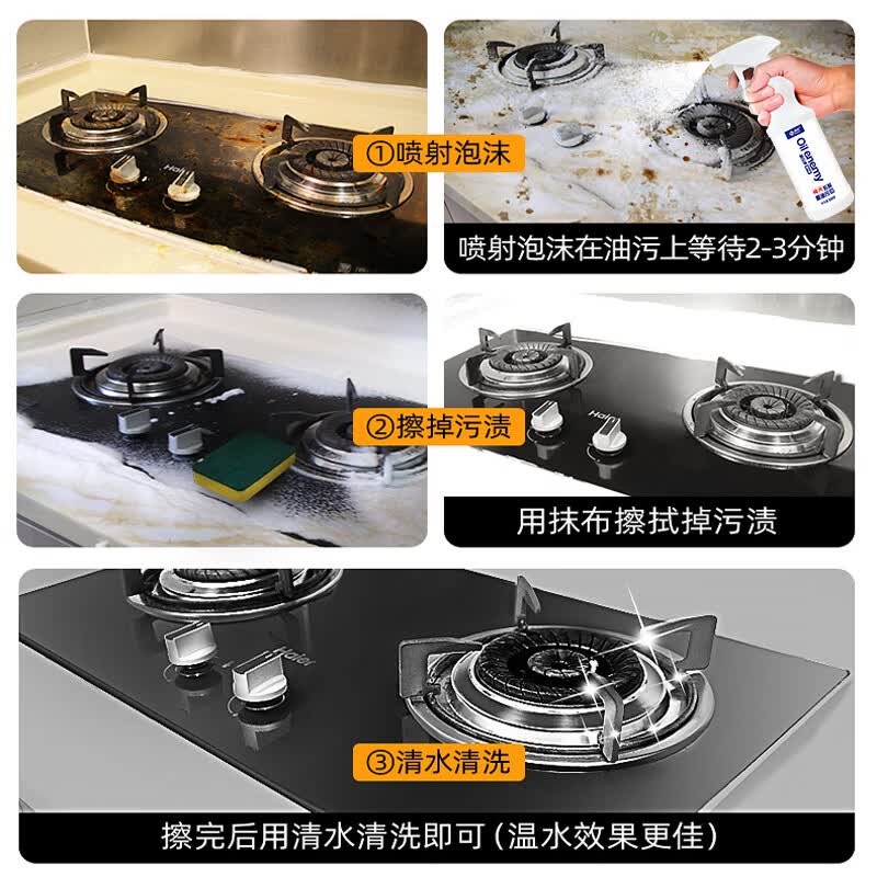 润孜厨房重油污强力清洁剂去油污神器油烟净温和清香不刺激 500g大容量 3瓶装+1喷头【不刺激】