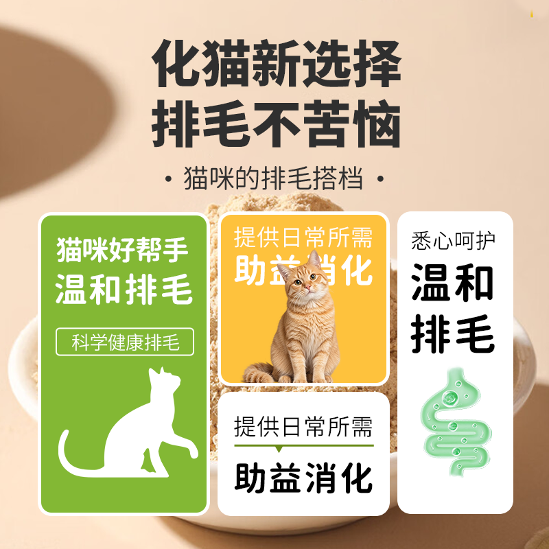 想当当猫咪专用营养补充剂猫草化毛球片吐毛球调理肠胃温猫专用植物配方 200片*1罐