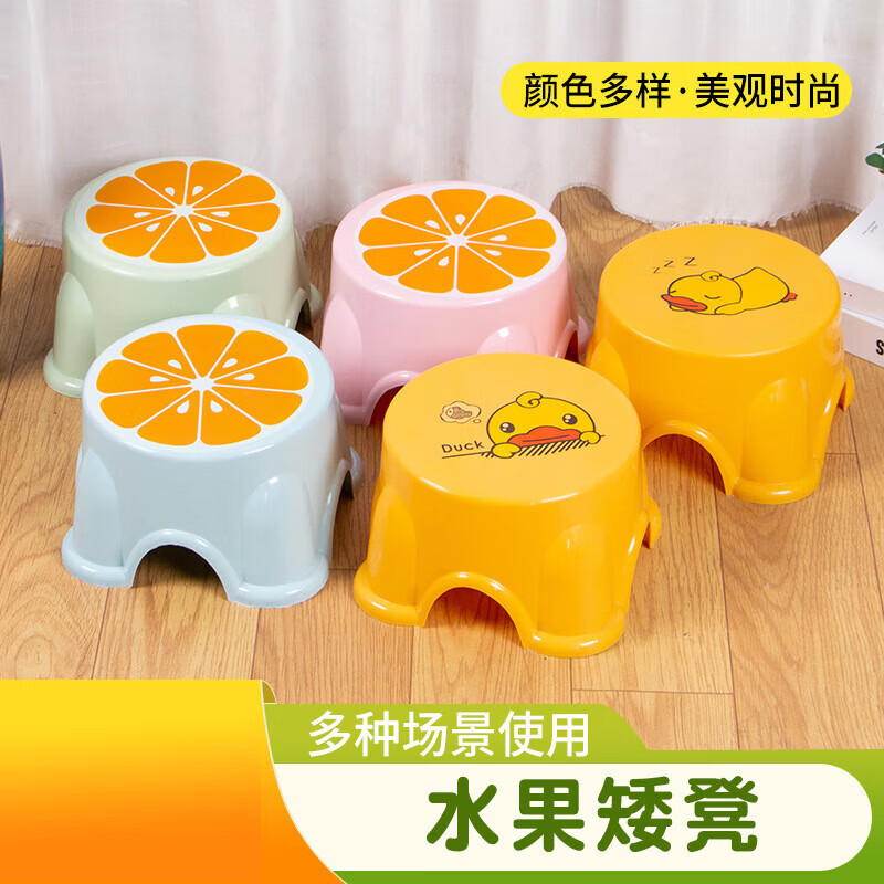 【甄选】可套叠水果塑料小凳子家用儿童凳可爱卡通小黄鸭换鞋圆形 【随机颜色】2个装