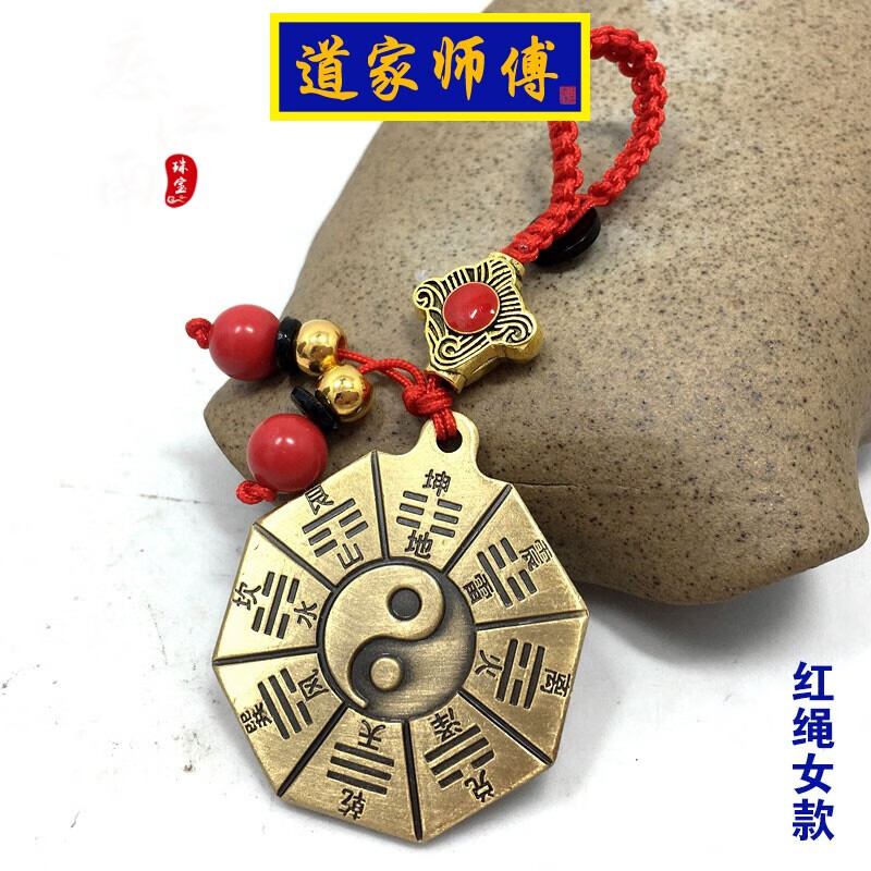 仙来阁 阴阳五行八卦护身 纯铜小八卦镜钥匙扣 随身八卦钥匙圈挂件