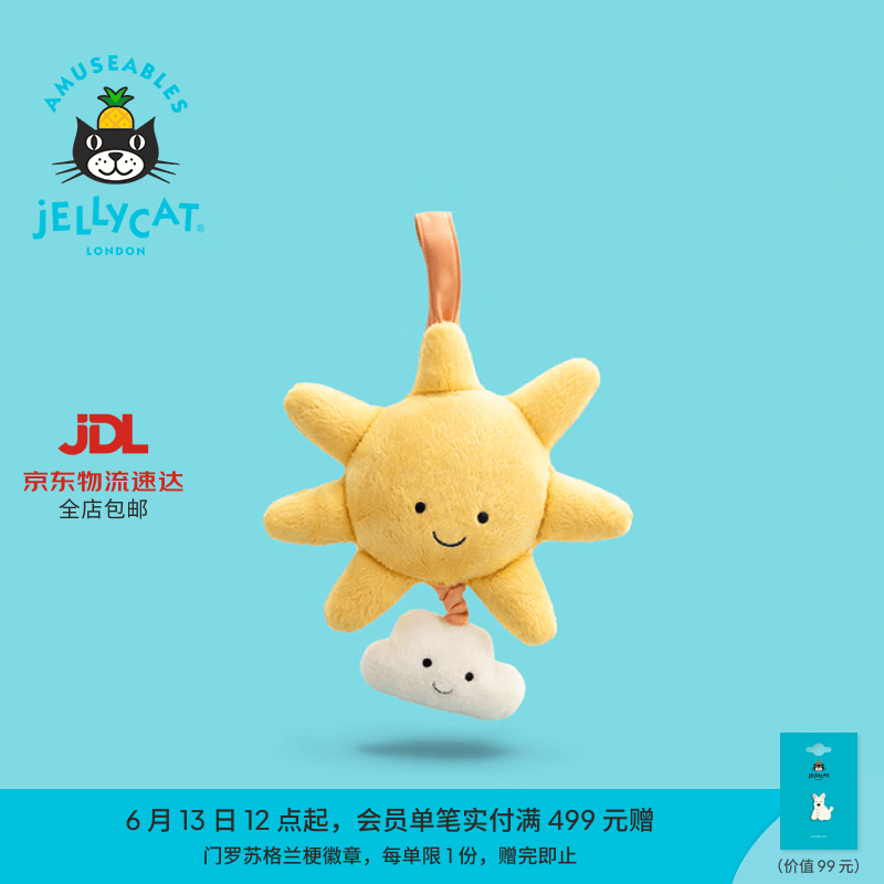 Jellycat新生系列趣味太阳拉铃安抚床铃挂件毛绒玩偶送礼生日礼物 黄色 One Size