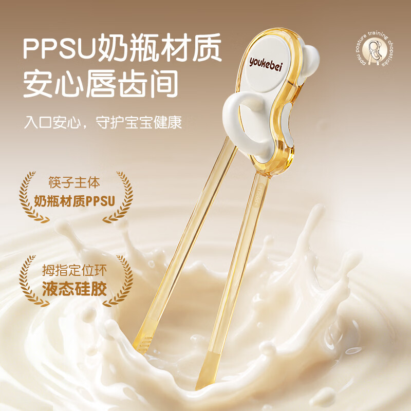 贝思卡儿ppsu训练筷子儿童1到3岁到6岁自动回弹防错位防滑握感好 【1双装+收纳盒】PPSU正姿训练筷