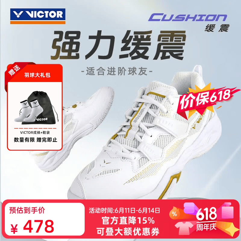 威克多（VICTOR）官方旗舰店羽毛球鞋男女透气缓震耐磨防滑U3.0宽楦缓震类球鞋 C60 AX（白/艳金） 37.5 (235mm)