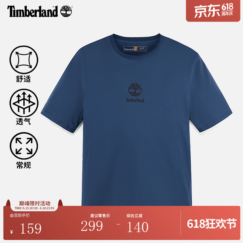 添柏岚（Timberland）官方男女同款短袖T恤新户外休闲透气|A43C5 A43C5288/深靛蓝色 S
