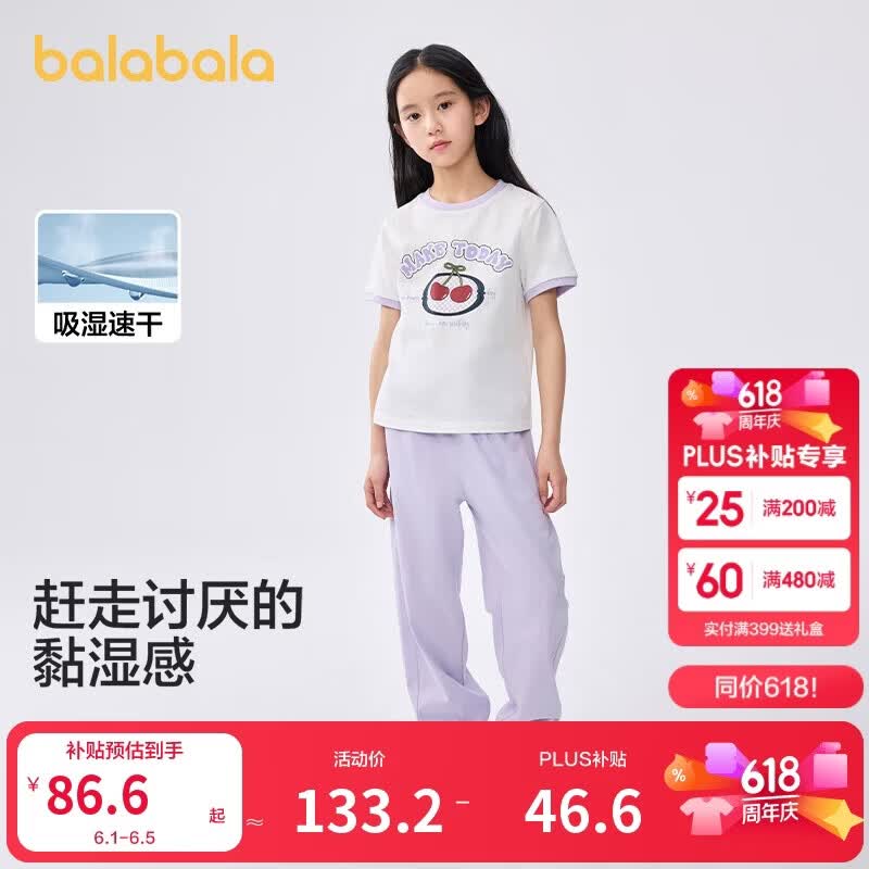 巴拉巴拉童装儿童短袖套装女童2025夏装两件套速干长裤学院风208225119009