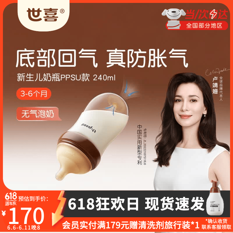 世喜新生儿奶瓶0-6个月婴儿宝宝ppsu奶瓶防胀气仿母乳奶嘴套装 【PPSU】240ml(3-6月)
