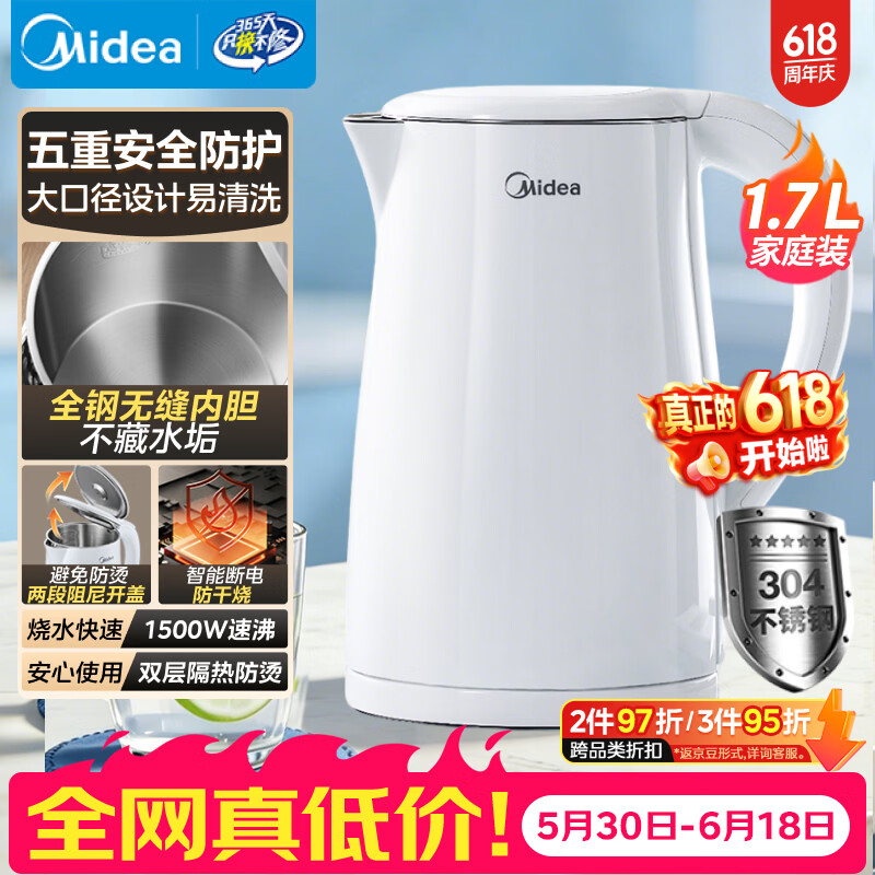 美的（Midea）电热水壶烧水壶1.7L304不锈钢0涂层双层隔热自动断电1500W养生冲奶 MK-SH17M130【价保618】