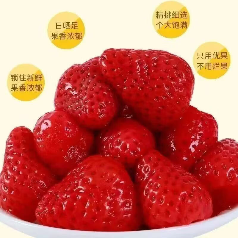 沃贝森WOBEISEN草莓罐头水果每瓶510克整箱批发新鲜当季糖水草莓罐头食品 +果园直发 :草莓罐头510gx4罐