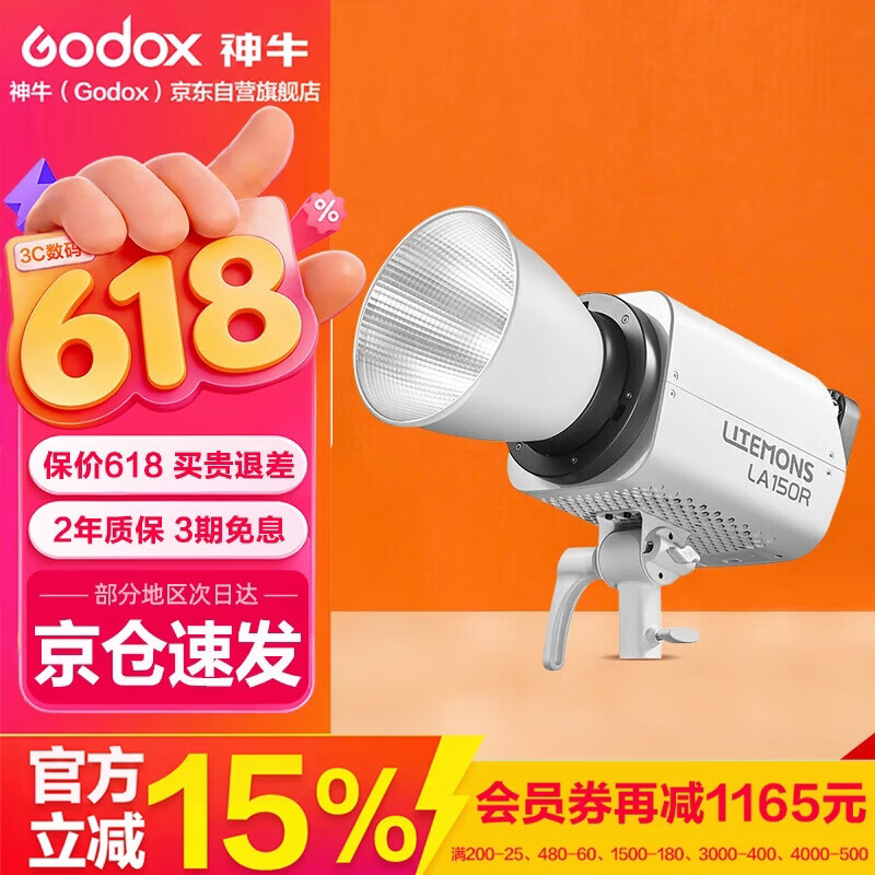 神牛LA150R全彩RGB专业直播补光灯室内主播直播间双色温摄影灯拍照视频常亮灯 【官方标配】