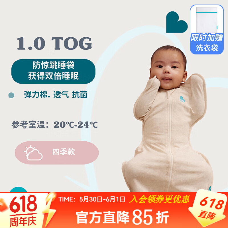 LOVE TO dream澳洲品牌防惊跳睡袋婴儿睡袋纯棉防踢被新生儿襁褓投降式宝宝睡袋 灰色 四季通用1.0tog M码：8-15斤（约3-6个月）