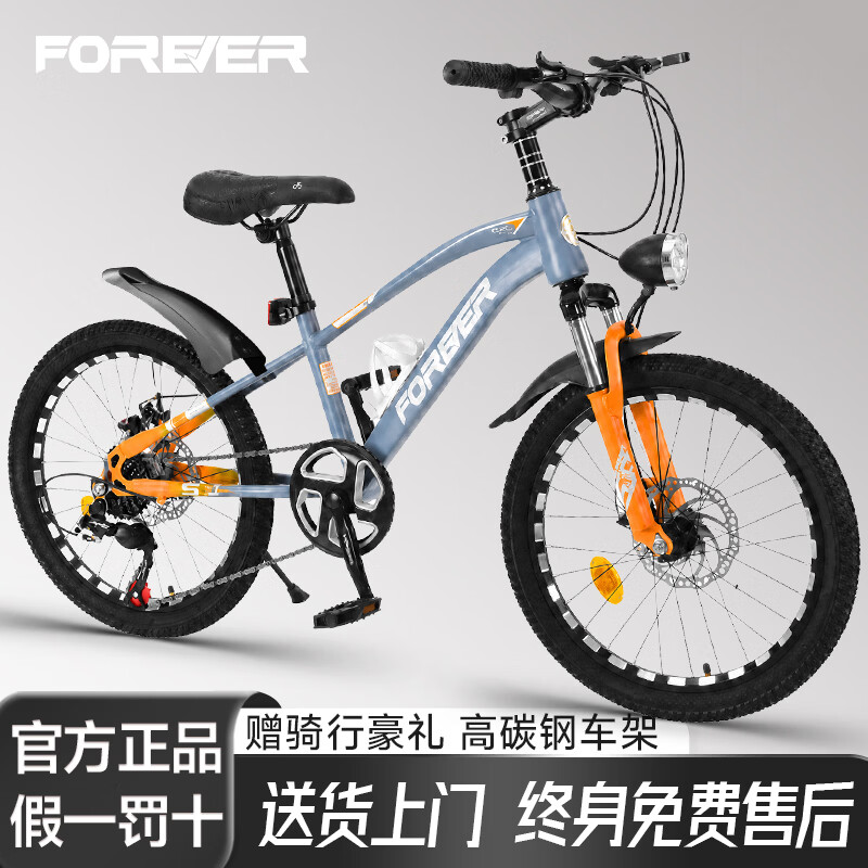 永久（FOREVER）儿童自行车6-10-15岁青少年山地单车马卡篮20寸适合身高130-150cm