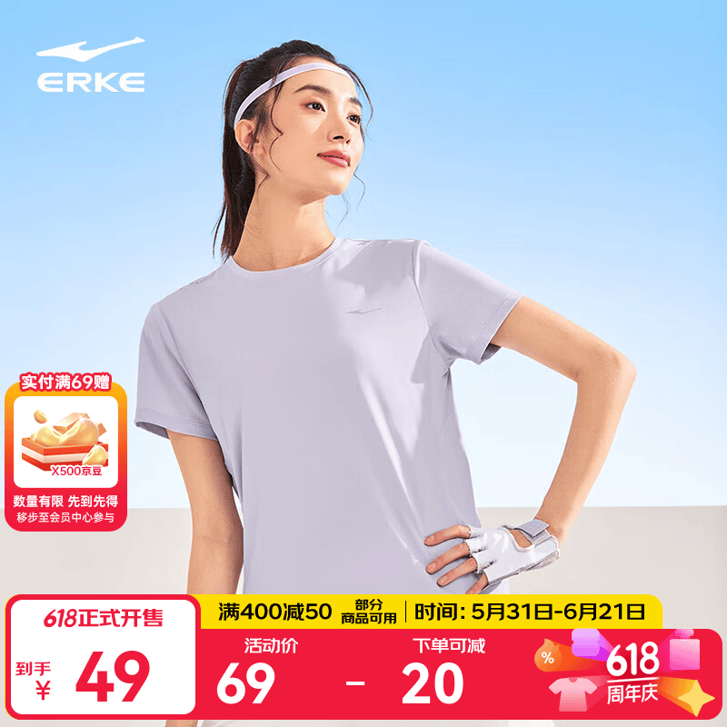 鸿星尔克短袖t恤女夏季新款女士跑步上衣羽毛球运动服冰丝速干衣 如梦紫 XL