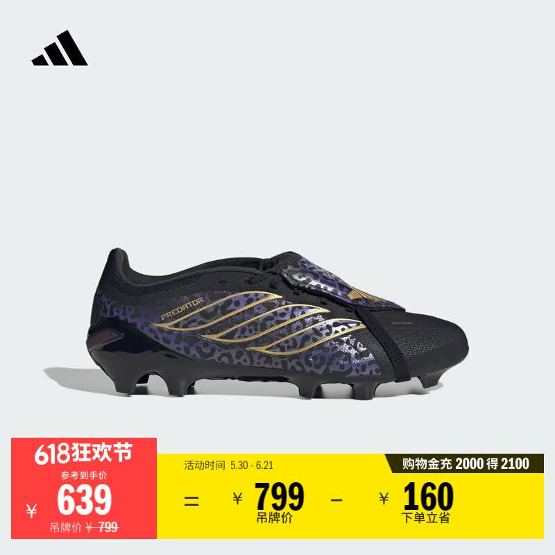 adidas PREDATOR LEAGUE FT FG/MG KAKA长钉足球鞋男女阿迪达斯   黑色/紫色/金色   42.5