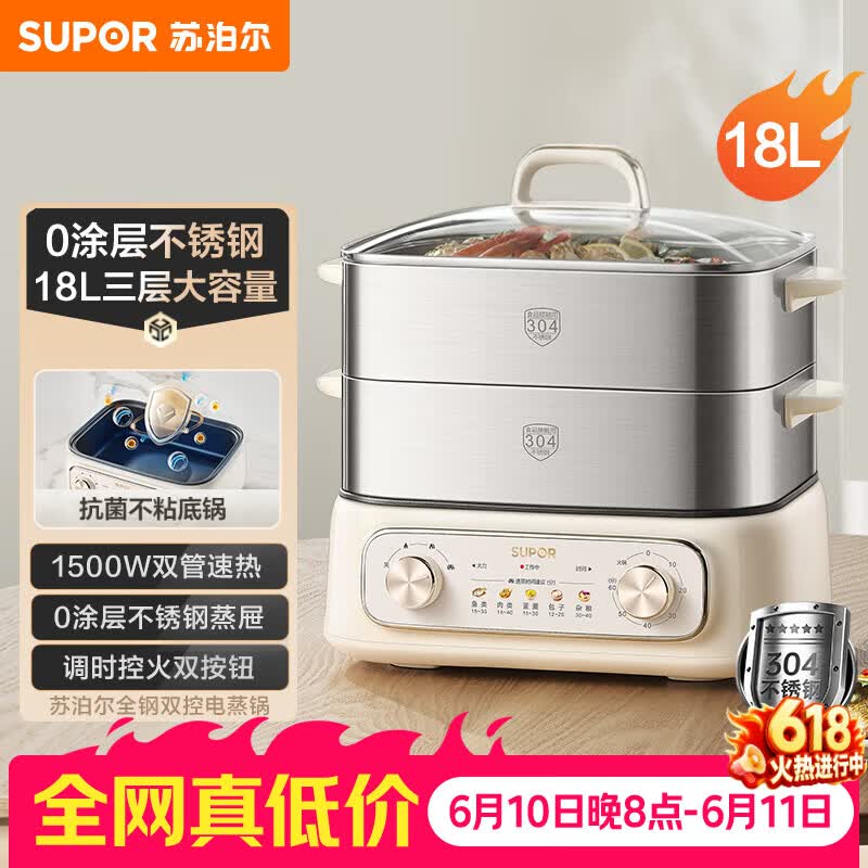苏泊尔自营多功能锅 279元 - 86线报