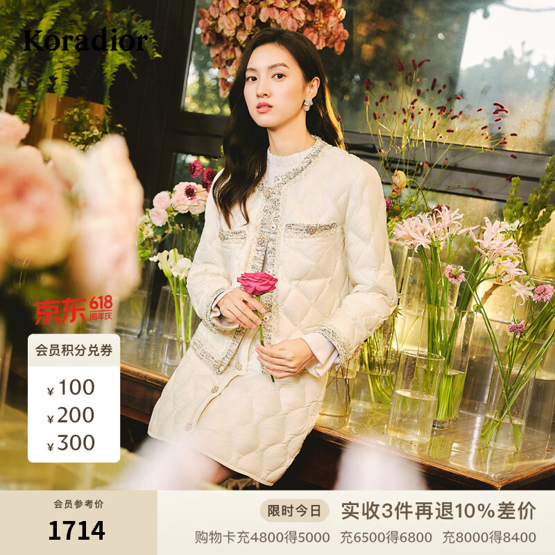 珂莱蒂尔【白鹅绒】商场同款冬精致香风轻薄菱格羽绒服百搭短款外套 淡橙黄 M