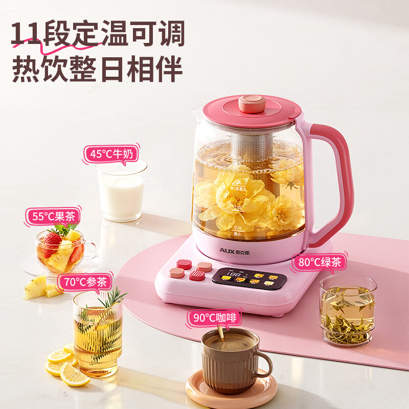 奥克斯(AUX)纯钛养生壶保温一体全自动恒温烧水壶玻璃煮茶壶家用大容量热水壶炖煮二合一多功能办公室多巴胺系 活力粉/ 2L /316L不锈钢发发热盘+316L茶漏