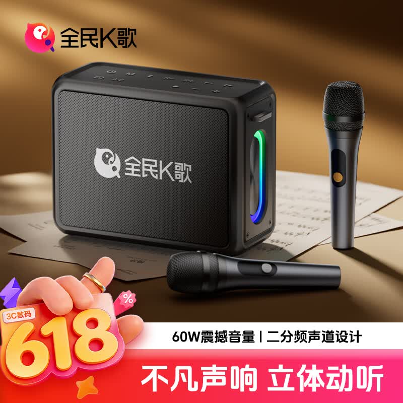 全民K歌家庭蓝牙麦克风家用影院KTV套装音响卡拉OK点歌机话筒音箱一体机套装YH59生日礼物