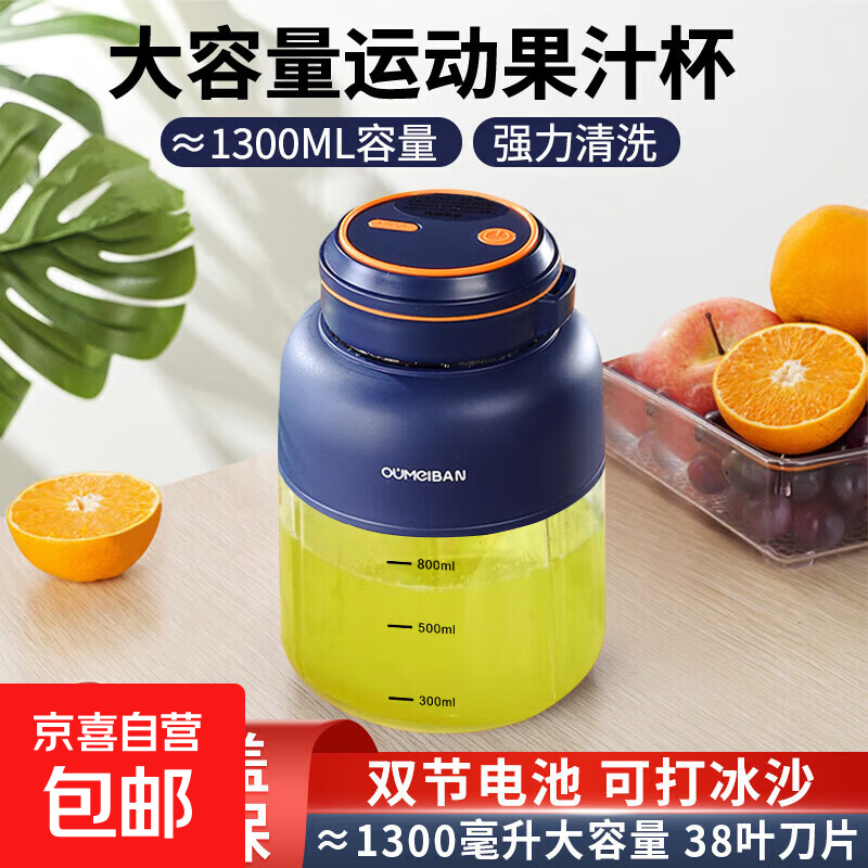 榨汁机果蔬原汁机便携小型水果做果汁机多功能榨汁吨吨桶榨汁杯冰沙机奶昔机搅拌杯明星同款 1300ml 蓝色一杯双盖【可碎冰】 38页刀头
