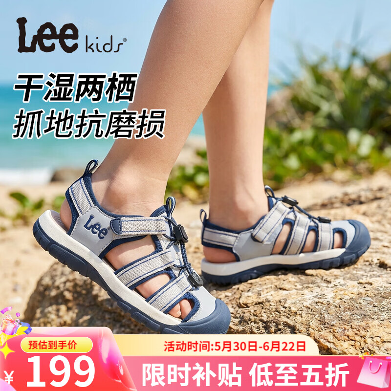 Lee童鞋夏季新款儿童运动凉鞋女童包头沙滩鞋男大童 X0215 米蓝 33 【建议脚长202-207mm】