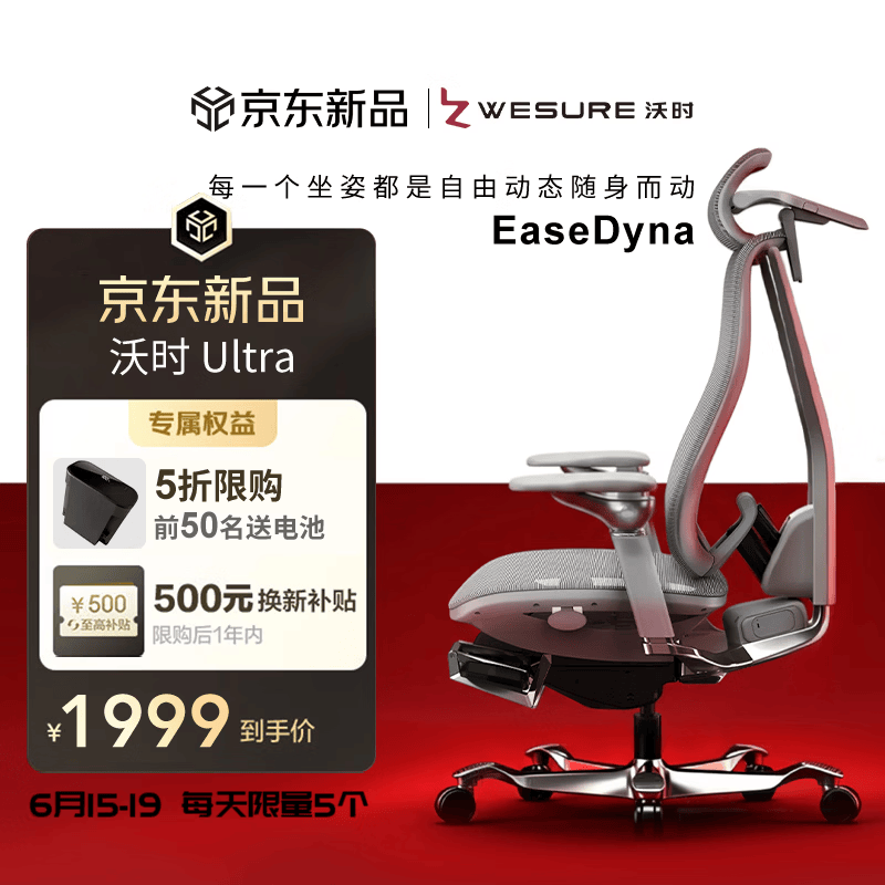 沃时Ultra智控动态人体工学椅电动靠背电脑椅久坐护腰电竞办公老板椅 沃时Ultra智控推背合金板+灰框 网布 有脚托