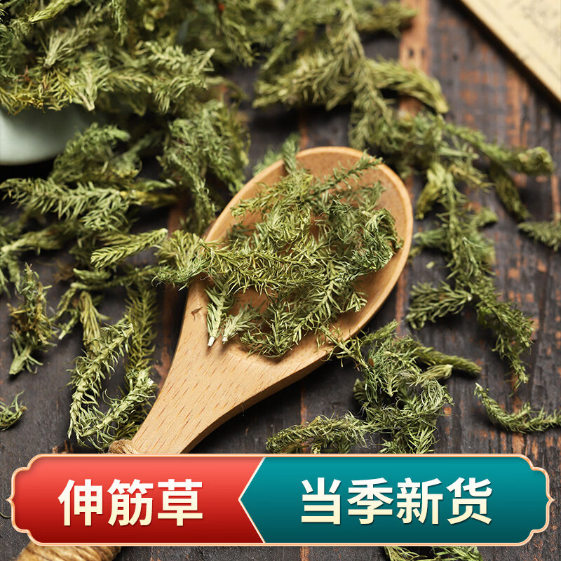 南京同仁堂中药材伸筋草50克舒筋草通筋草生筋草小舒筋草