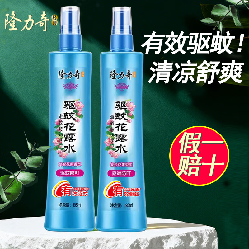 隆力奇花露水喷雾型驱蚊防蚊祛痱多香型驱蚊液（ 防痱清凉爽肤） 复合花果驱蚊花露水195ml*2瓶
