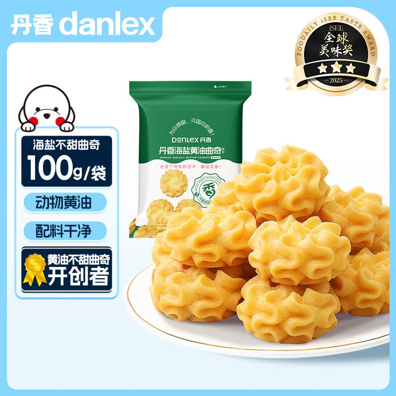 丹香海盐不甜曲奇饼干黄油曲奇休闲零食小饼干办公室下午茶 100g*1袋【海盐原味】
