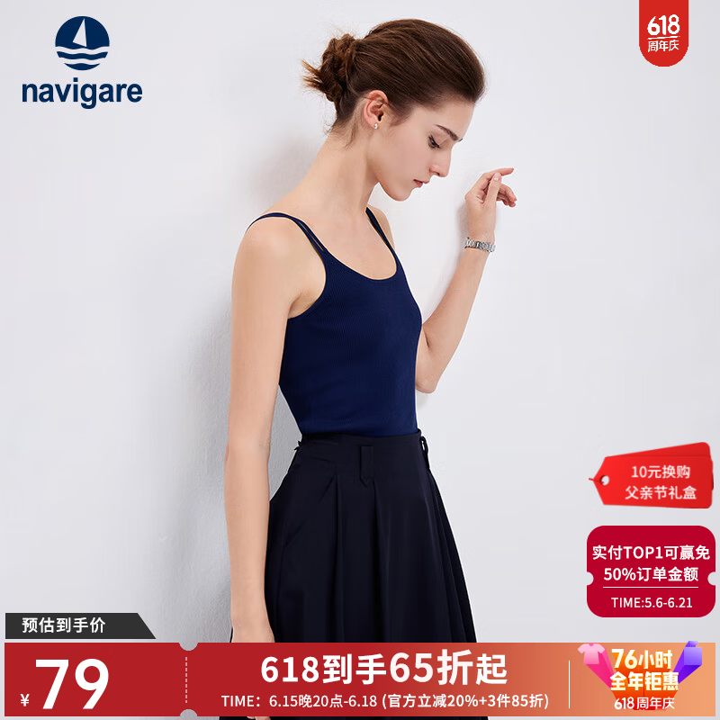 Navigare意大利小帆船女士针织衫吊带打底衫时尚百搭内搭休闲通勤背心女 暗珠宝蓝 S