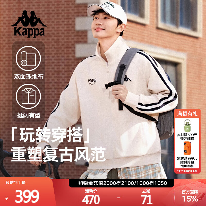 卡帕（Kappa）背靠背春秋2026新款运动夹克外套男休闲撞色针织开衫女K0E52WK01D