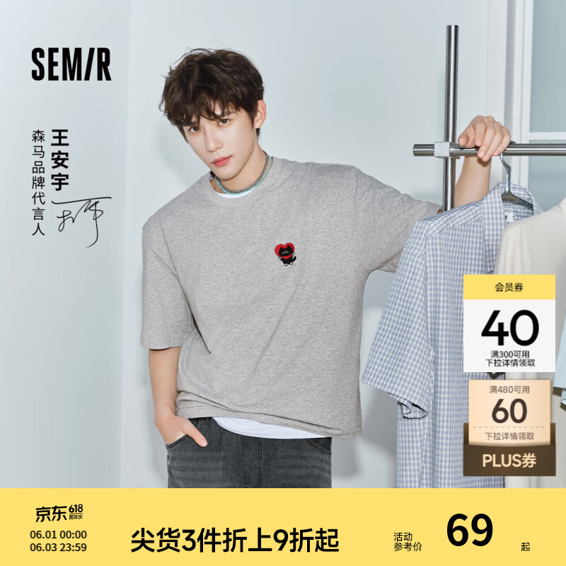 森马（Semir）王安宇同款丨短袖t恤男26夏季新款重磅打底衫吸湿速干上衣图案短t 【王安宇同款色】中花灰00510 M