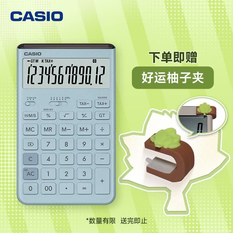 卡西欧（CASIO）就不一样计算器创新超大显示屏太阳能面板环保材质桌面办公财务专用 深藏BLUE蓝色JT-200T