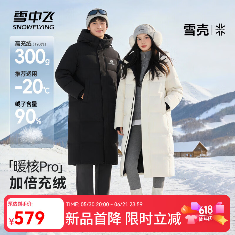 雪中飞【雪壳系列】羽绒服男女同款高充绒大长款2025冬新款外套H版型 黑色|8056 M 170/88A