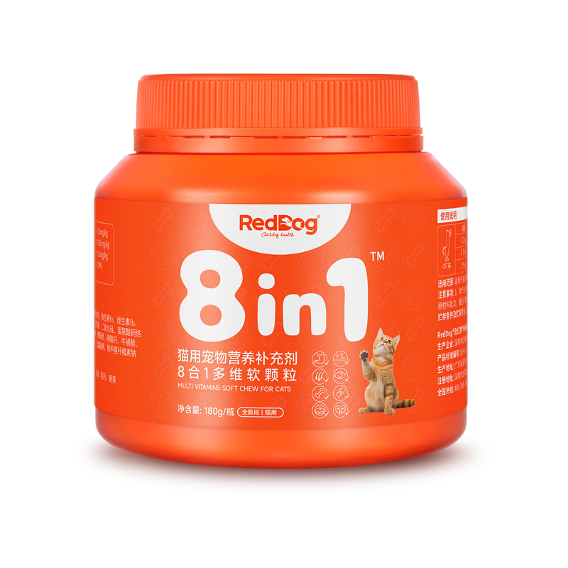 红狗猫维生素软颗粒180g(约120粒) 猫多维鱼油乳钙微量元素8合1配方