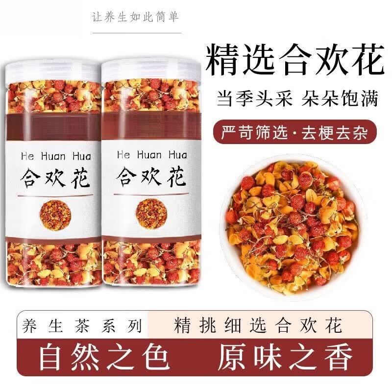 胖东来正宗胖东来同款特级野生合欢花茶南蛇藤果补气血助睡眠泡水喝养生 特优级合欢花 180g*4罐