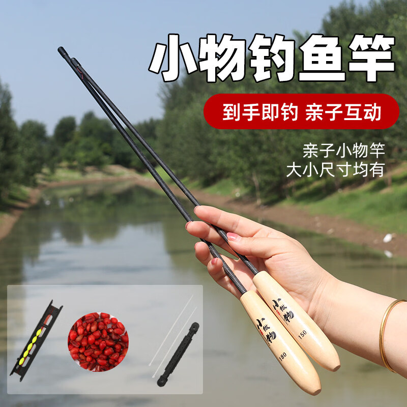 鑫尚威小物钓鱼竿溪流竿套装儿童超轻超细全套小手竿马口竿钓虾杆碳素 黑色_基础套装(无竿包) 基础套装(无竿包)_1.2+1.2+礼包