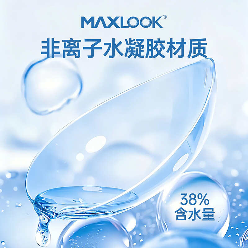MAXLOOK半年隐形眼镜非离子水凝胶近视透明片1片装 高氧半年盒装 1片*1盒 1000度