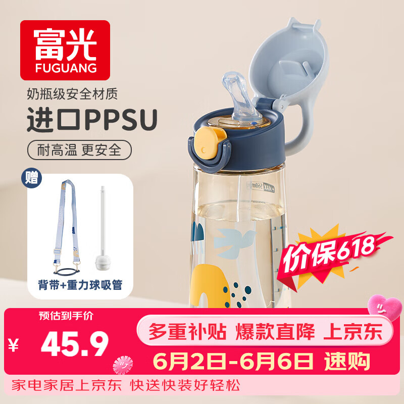富光塑料杯儿童水杯壶ppsu吸管杯宝宝小学生孕产妇婴幼儿园杯子560ml