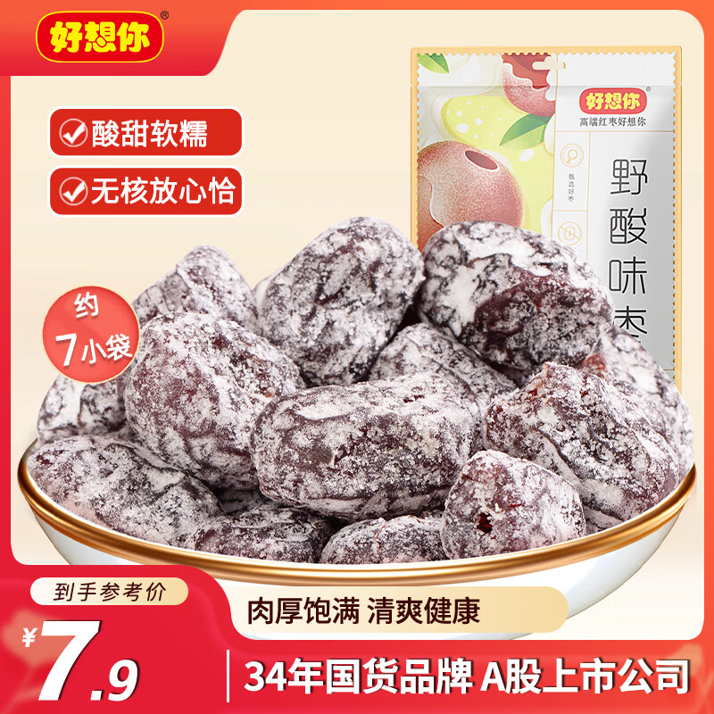 好想你 野酸味枣160g/袋 蜜饯果干休闲零食办公室小吃