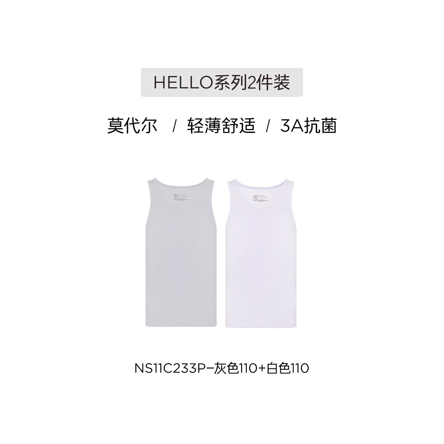 爱慕先生【2件装】背心男士春夏抗菌透气柔滑薄莫代尔HELLO系列男背心 【2件包】灰色+白色ZS1 3XL 185