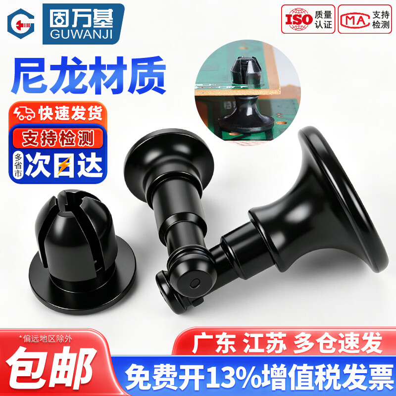 固万基（GUWANJI）尼龙铆钉固定扣可拆子母铆钉扣塑料SRE基板扣机器门公母固定扣SRV SRE-0型【20个】