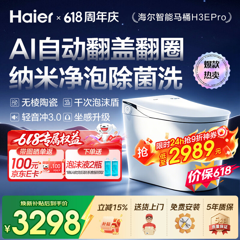 ������Haier������������Ͱ�����Զ�������ĭ��UV����������ĸӤ��H3E-U30SPro 2916.32Ԫ(������)